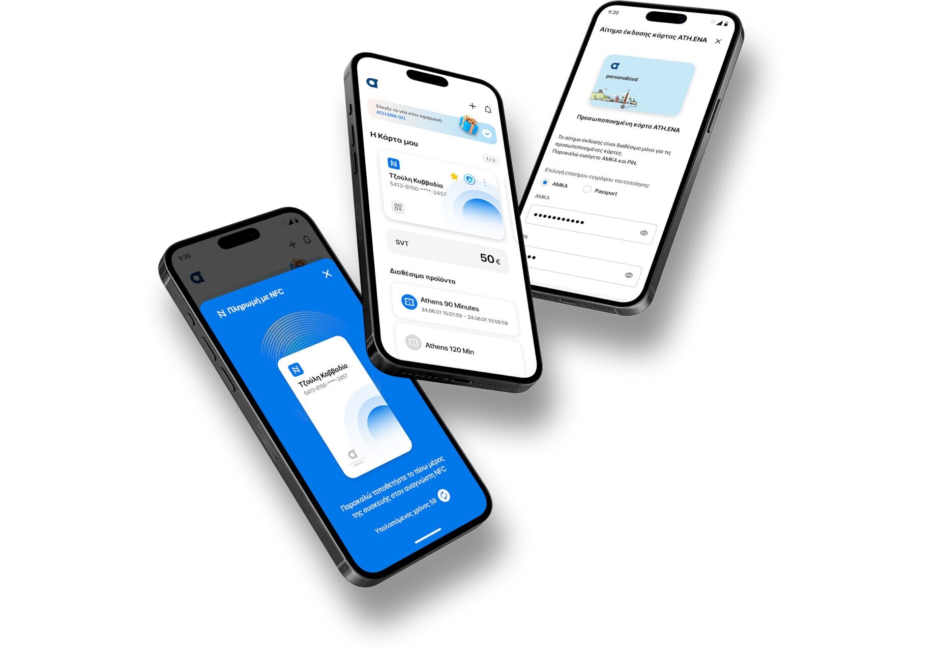 More information about "ATH.ENA GO: η νέα εφαρμογή που μετατρέπει το smartphone σε εισιτήριο για μέσα μαζικής μεταφοράς"