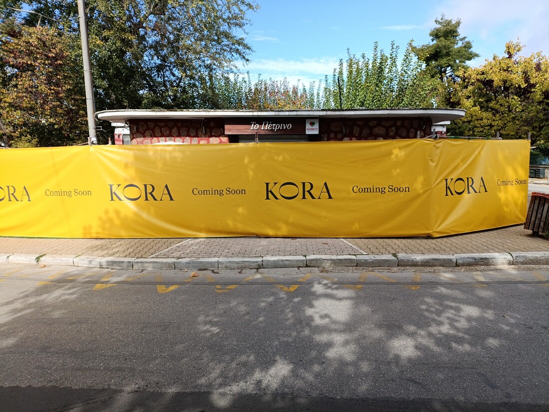 IMG_20251106_111446 Περίπτερο.jpg