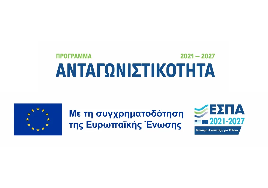 More information about "Προδημοσίευση και διαβούλευση για τη Δράση «Παράγουμε Εδώ»"