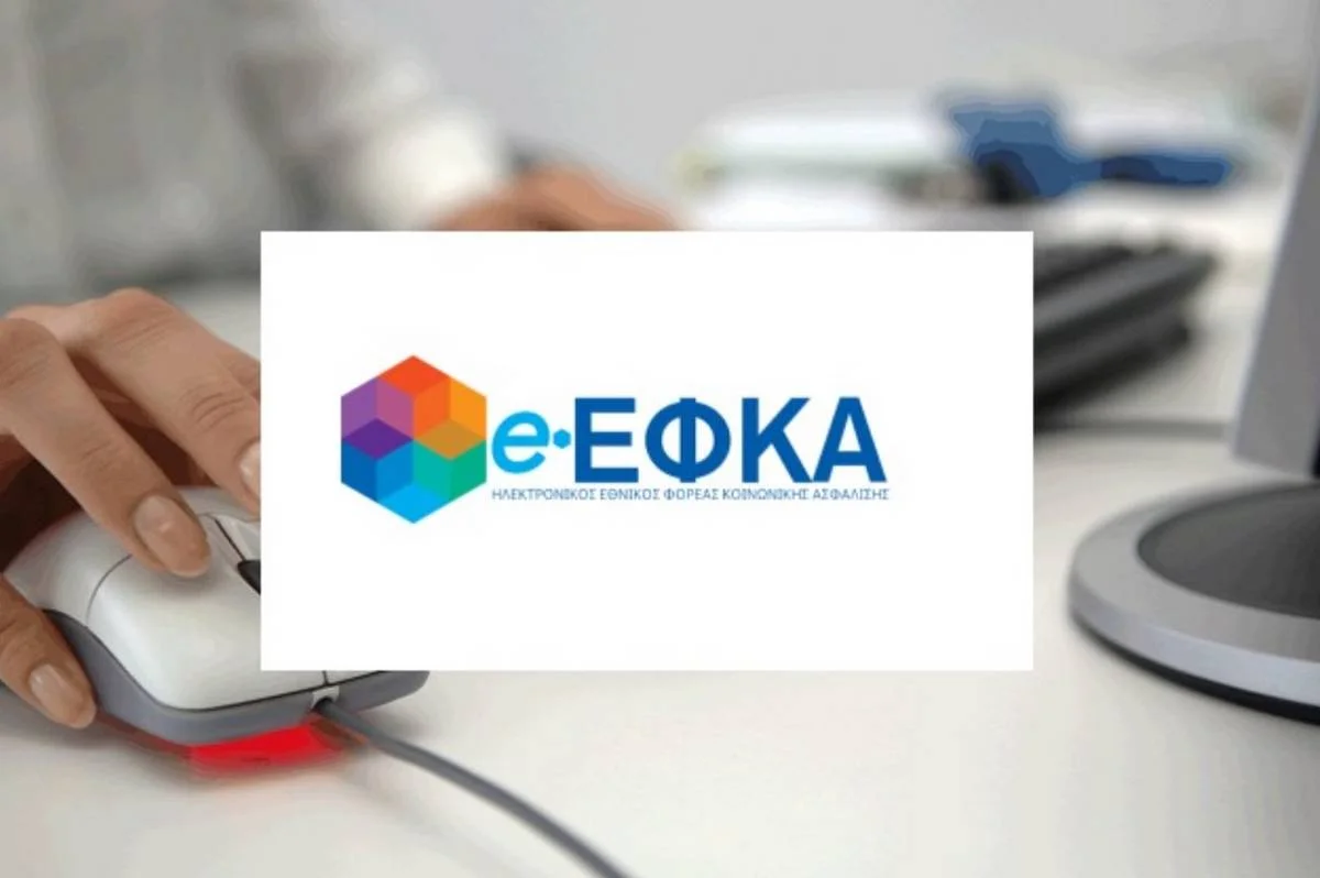 More information about "e-ΕΦΚΑ: Προσωρινά μη διαθεσιμότητα της Ηλεκτρονικής Υπηρεσίας Υποβολής Α.Π.Δ. Οικοδομοτεχνικών Έργων"