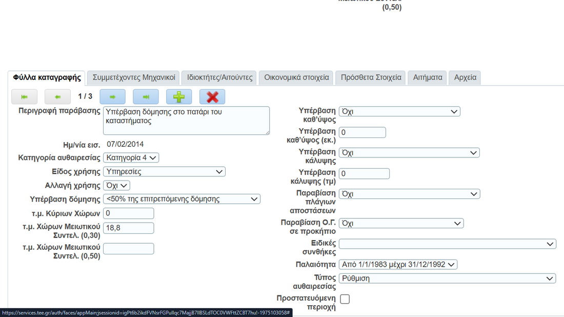Στιγμιότυπο οθόνης 2025-12-05 115130.png