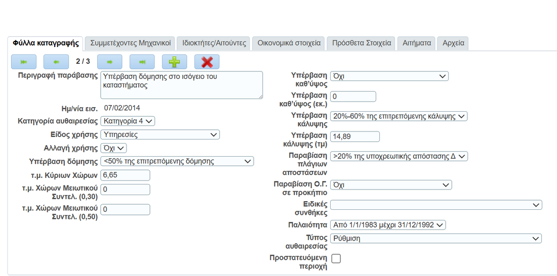 Στιγμιότυπο οθόνης 2025-12-05 115149.png