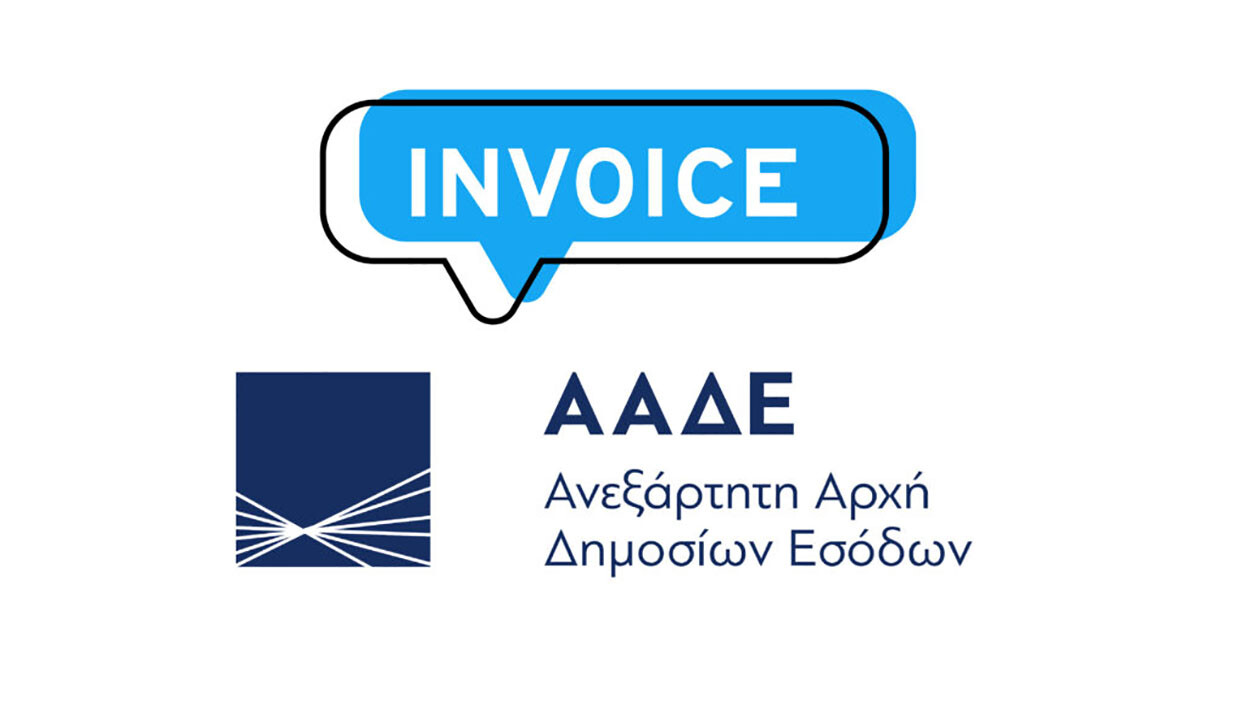 More information about "Στις 2 Μαρτίου η έναρξη της υποχρεωτικής ηλεκτρονικής τιμολόγησης για τις μεγάλες επιχειρήσεις"