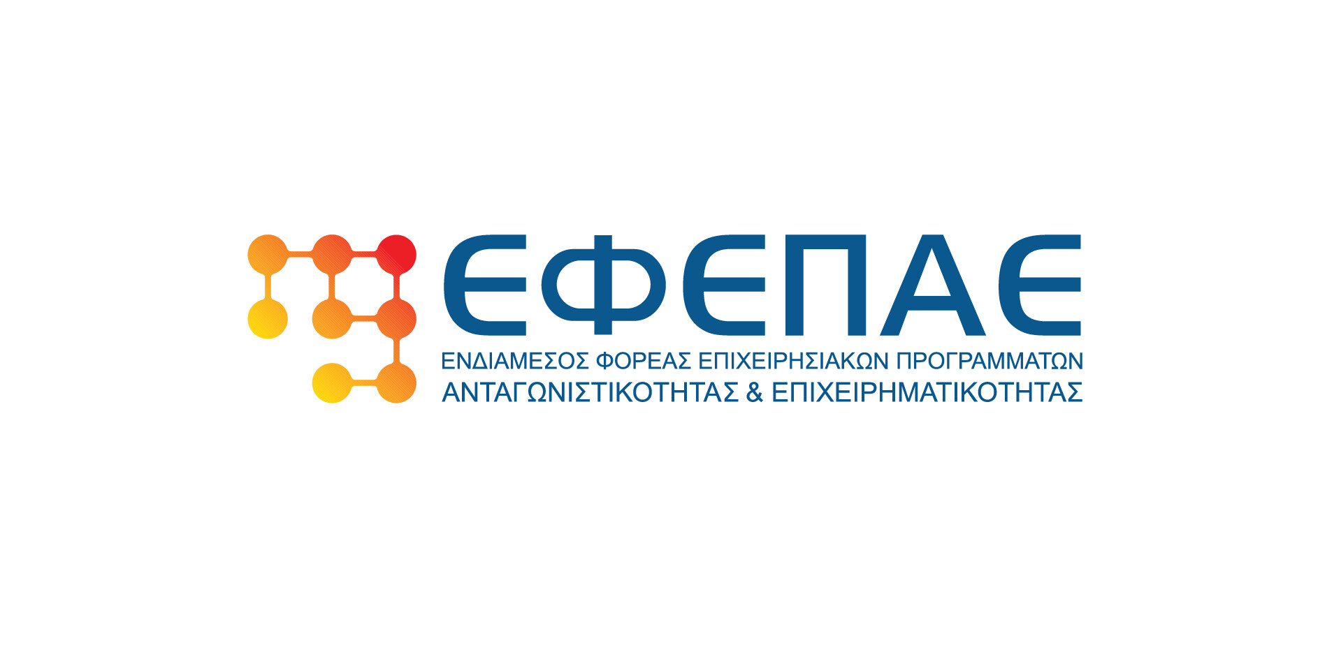 More information about "Πρόσκληση ενδιαφέροντος από τον ΕΦΕΠΑΕ για Μητρώο Εμπειρογνωμόνων Τεχνολογιών Αιχμής"