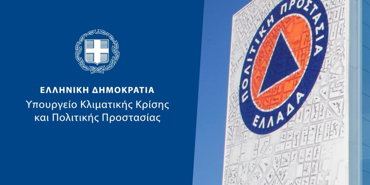 More information about "Νομοσχέδιο «Ενεργή Μάχη»: Στο ΤΕΕ η διαχείριση δράσεων πολιτικής προστασίας"