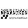 SynelefsiMixanikon